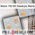 Желе 100 Мг Камагра Желе 25